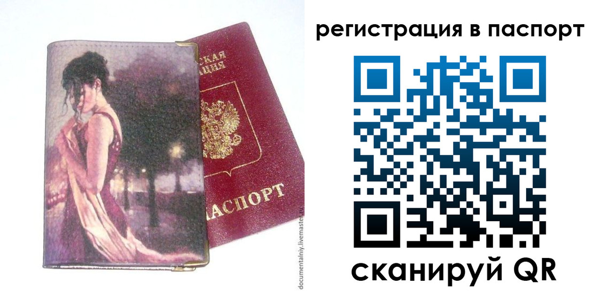 временная регистрация госуслуги в Курчалом